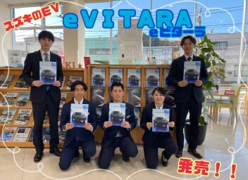 スズキ初のＥＶ！eビターラ発売です！